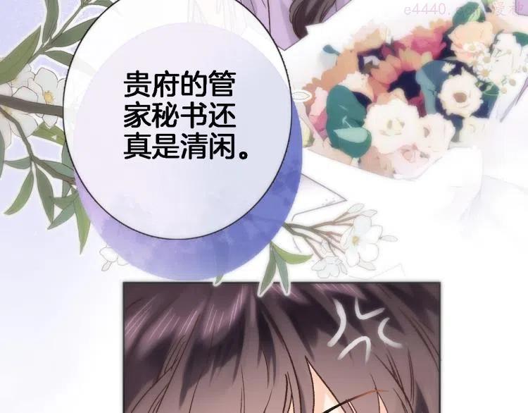 穿行世界之花免费漫画在线观看漫画,第四十八话 读取记忆3图