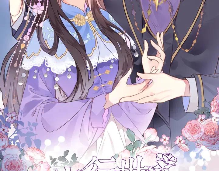 穿行世界之花免费漫画在线观看漫画,第二话 你到底想怎样我？2图