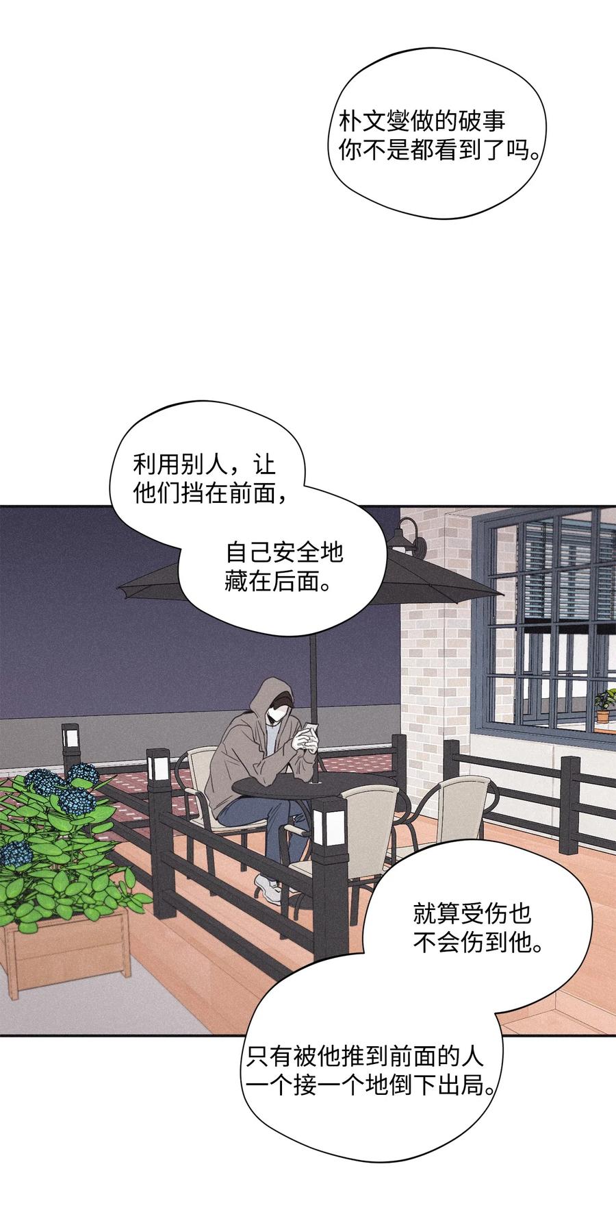 将杀谁是攻漫画,36 不想让你误会5图