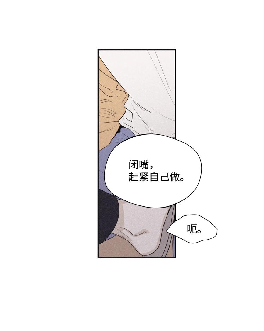 将杀免费阅读下拉式漫画,25 好好利用时间5图