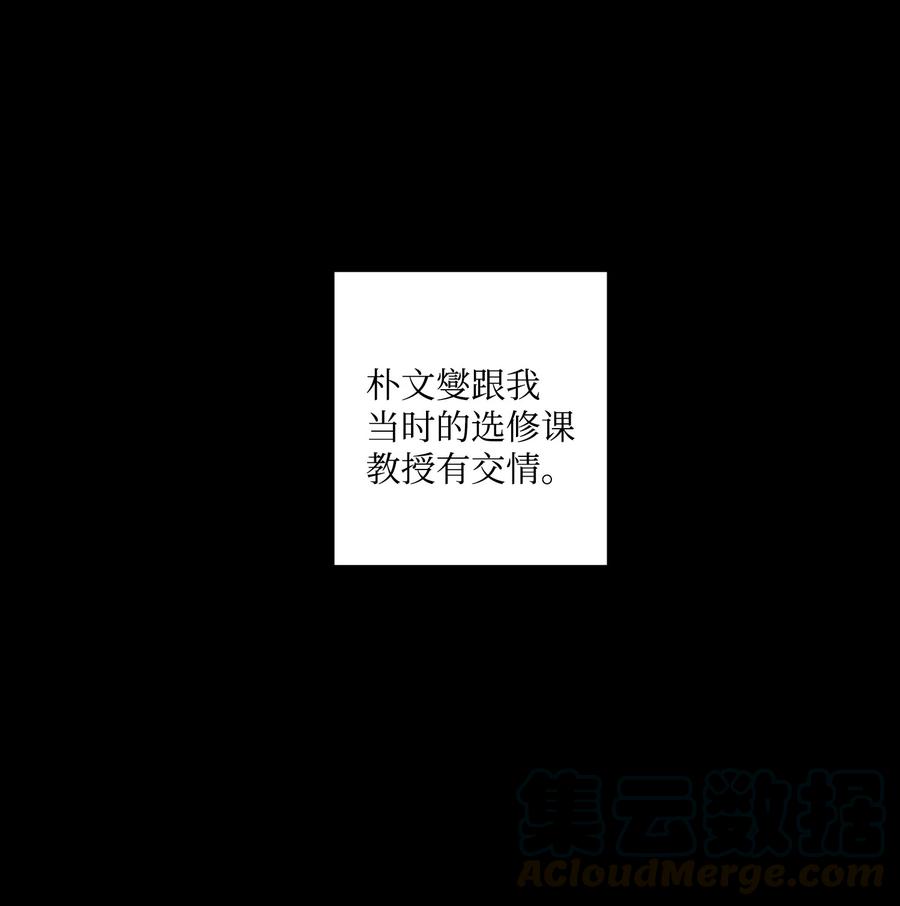 将杀谁是攻漫画,29 我坐在了画布前1图