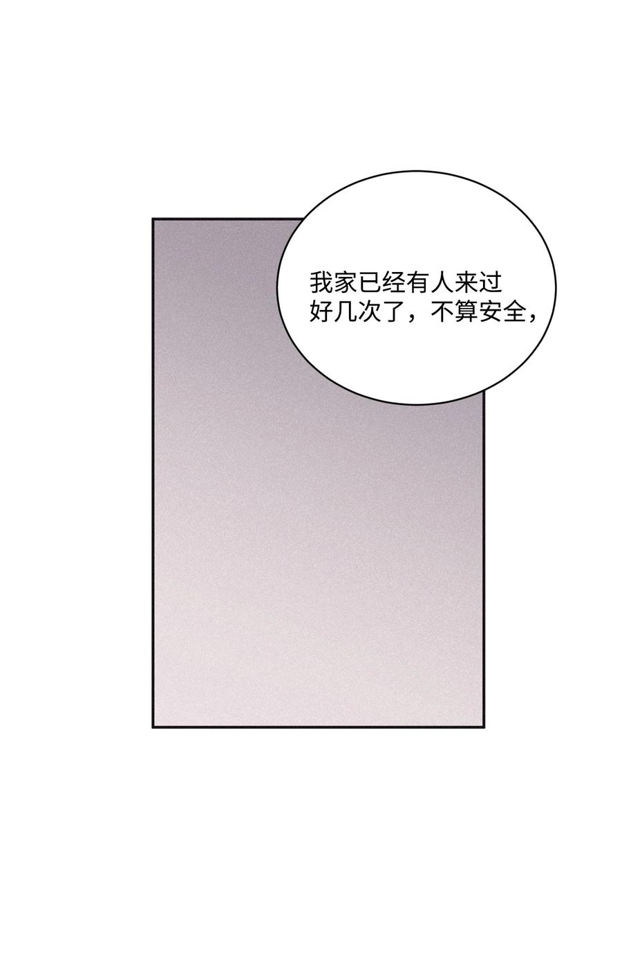 将杀免费阅读下拉式漫画,48 全都告诉我3图