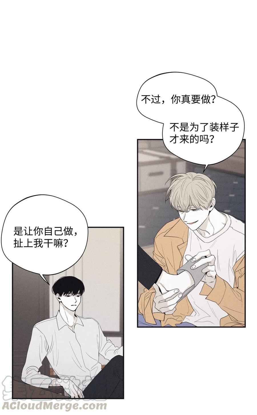 将杀免费阅读下拉式漫画,25 好好利用时间1图