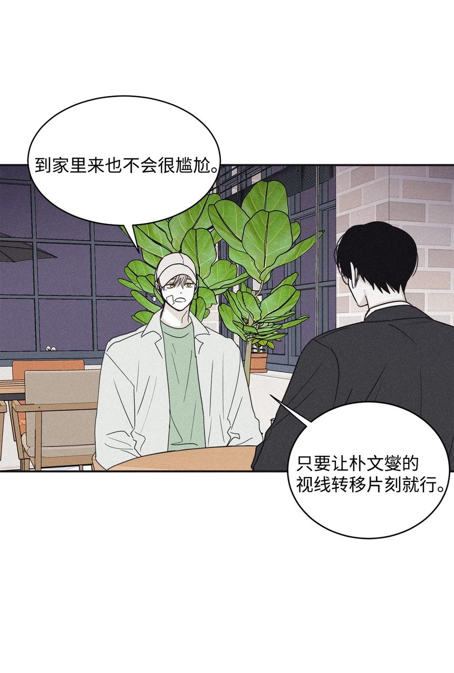 将杀免费阅读下拉式漫画,48 全都告诉我2图