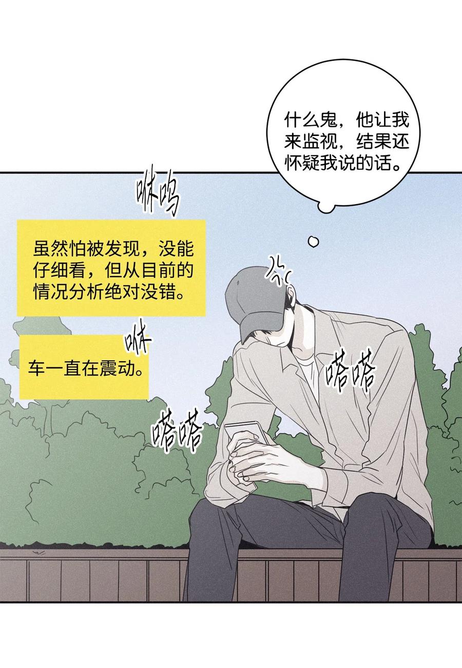 将杀免费阅读下拉式漫画,43 先搞清楚位置3图
