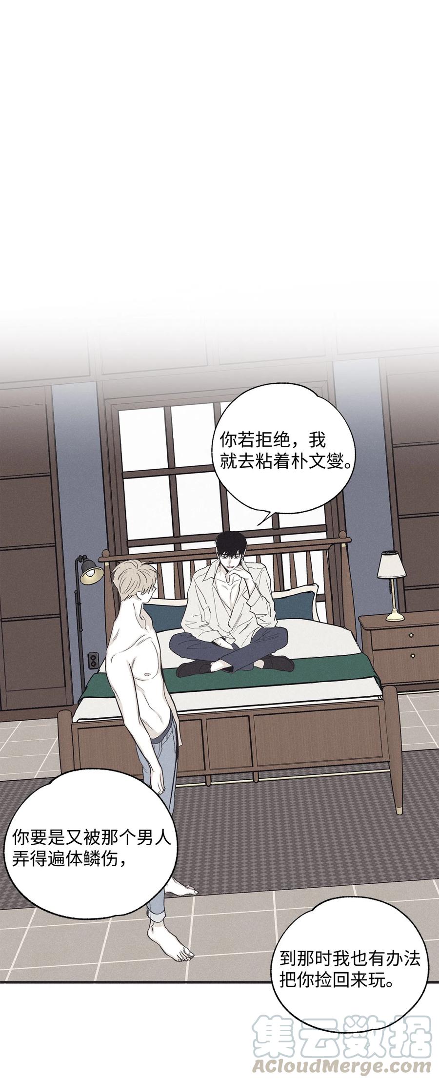将杀免费阅读下拉式漫画,14 让你做就做1图