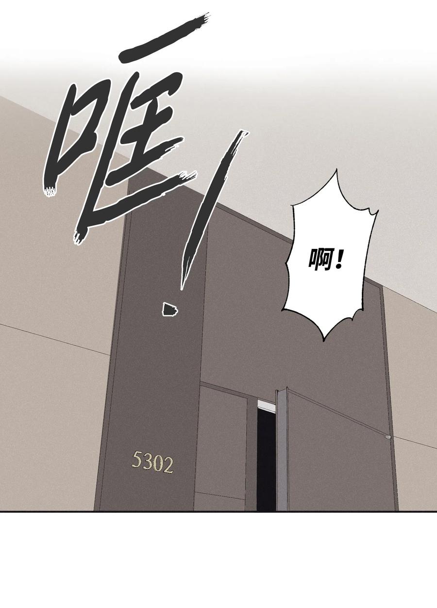 将杀免费阅读下拉式漫画,12 一刀两断2图