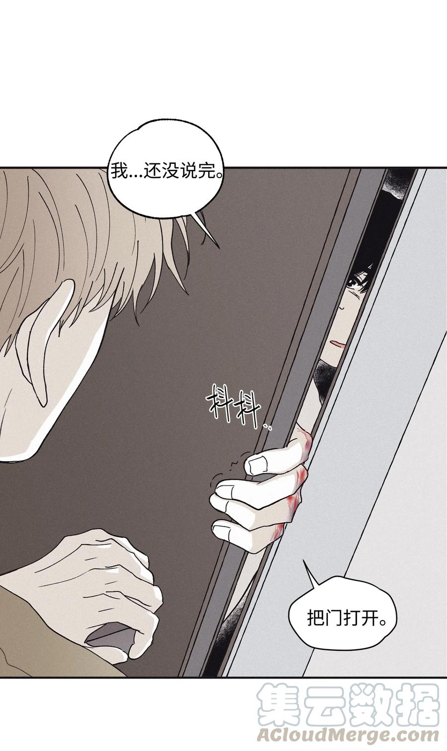 将杀免费阅读下拉式漫画,12 一刀两断4图