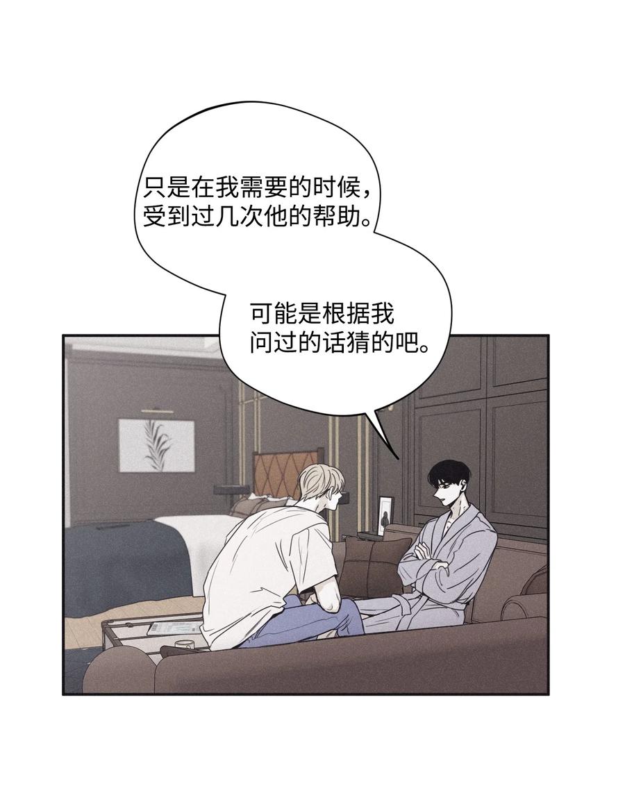 将杀谁是攻漫画,32 前辈你疯了吧3图