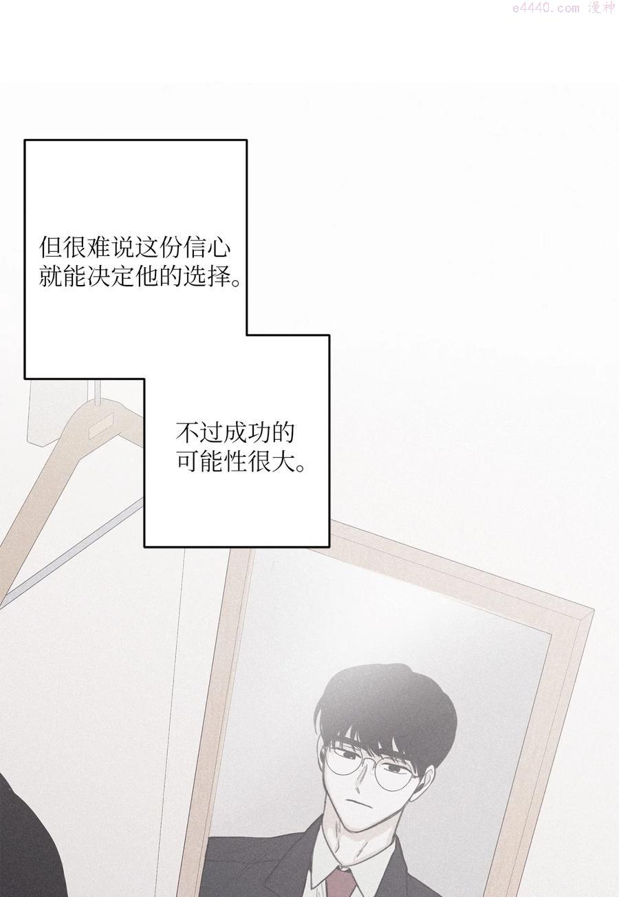 将杀免费阅读下拉式漫画,51 带他一起来吧5图
