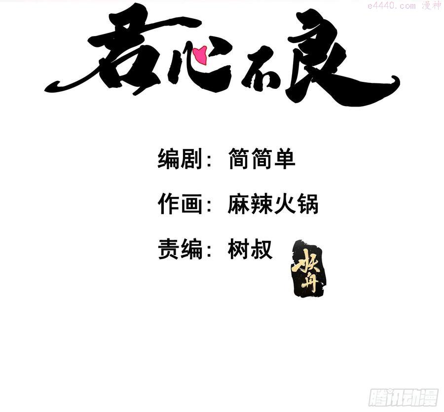 君心不良漫画免费下拉式阅读漫画,他就是莫坤2图
