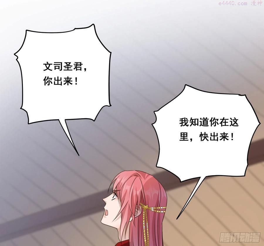 君心不良漫画免费下拉式阅读漫画,他就是莫坤5图