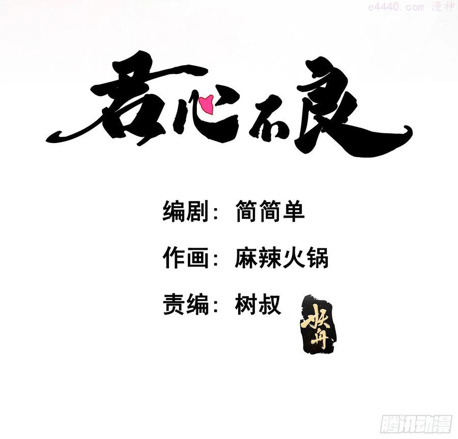 君心不离歌词漫画,到底吸不吸2图