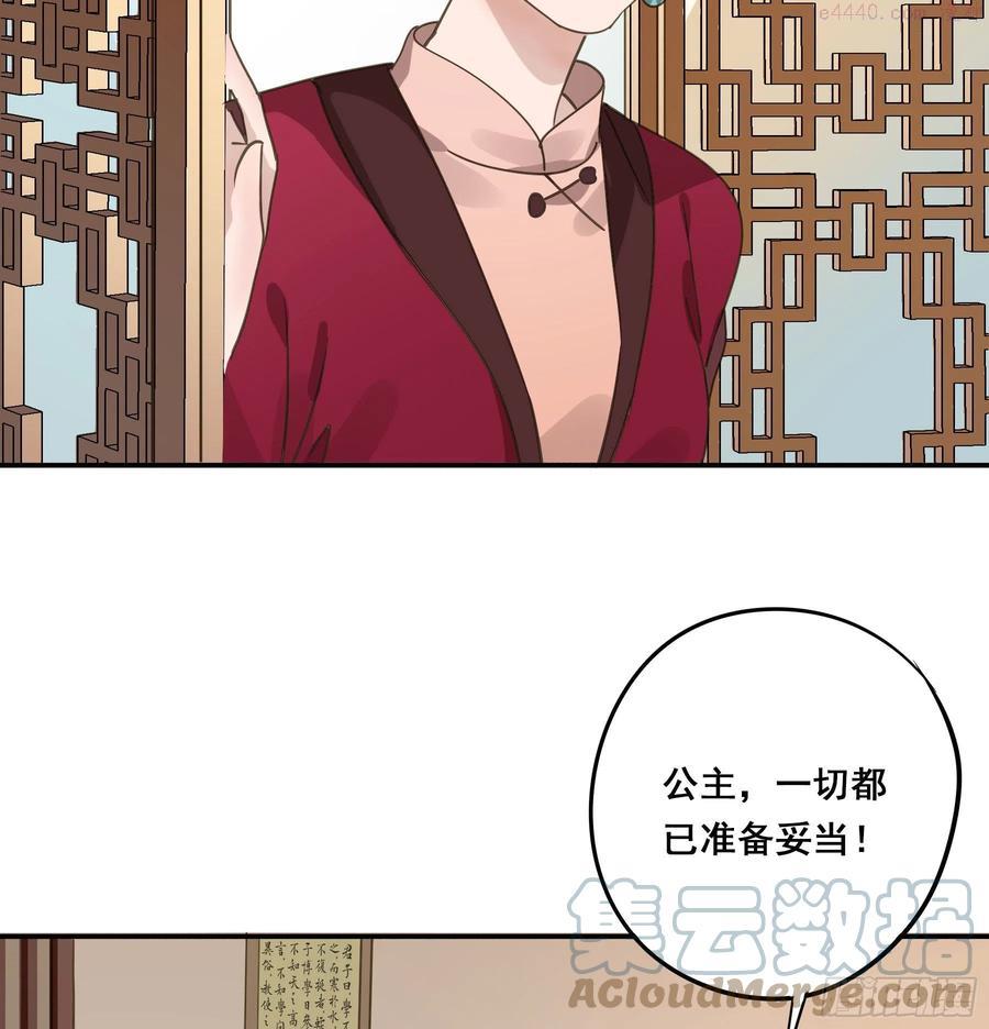 君心不离歌词漫画,早有预谋4图