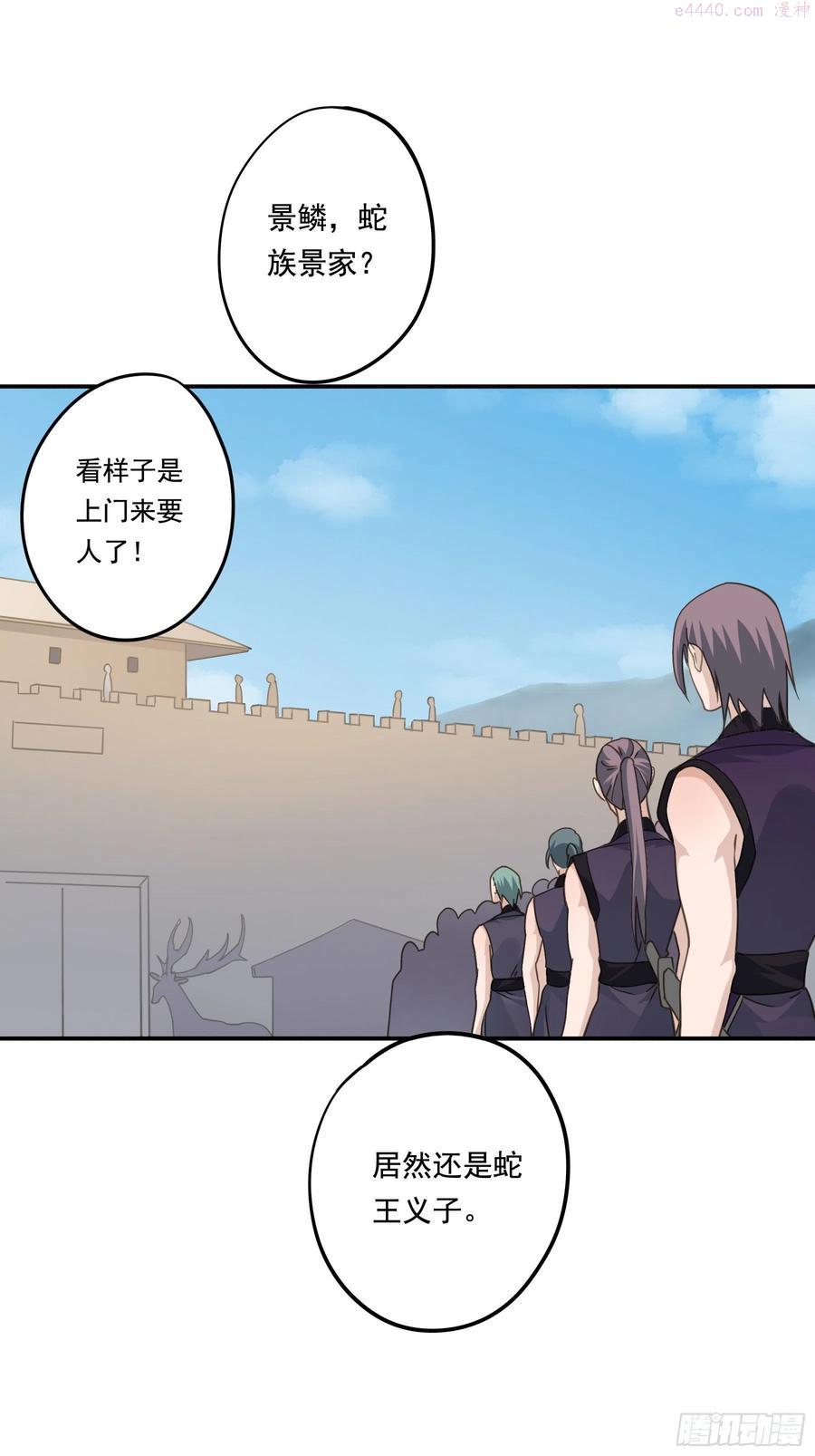 君心不离歌词漫画,前夫上阵索妻3图
