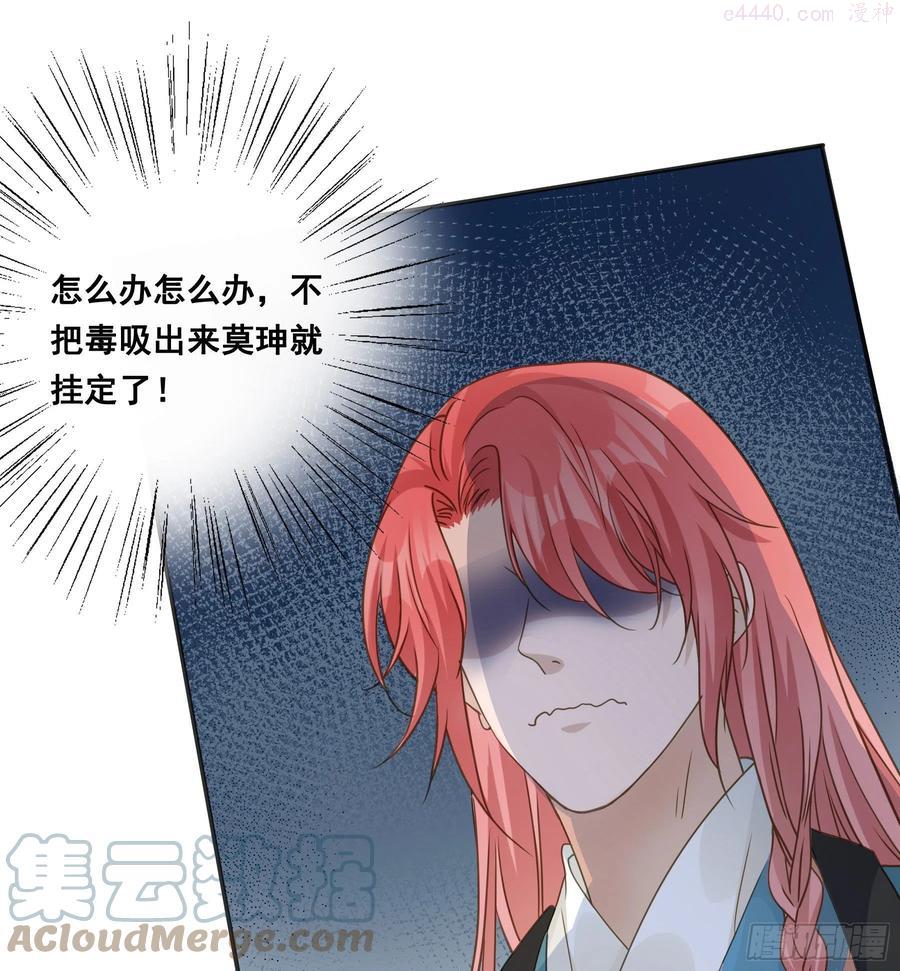 君心不离歌词漫画,到底吸不吸5图