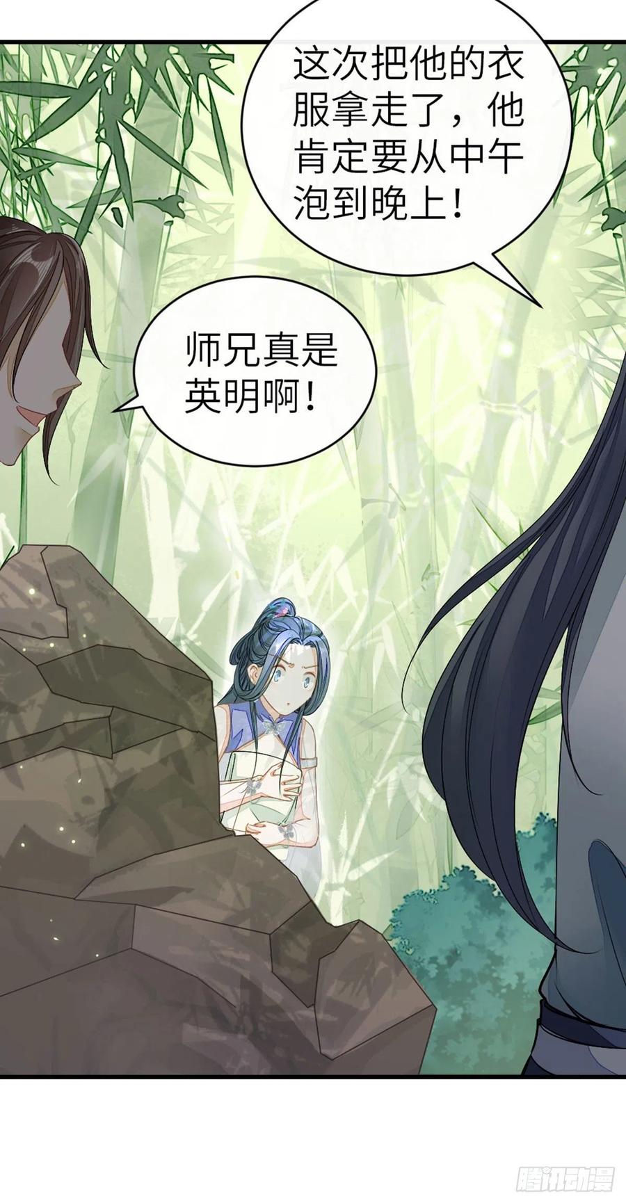 快穿之顶级反派要洗白漫画,第16话 穿衣显瘦脱衣有肉4图