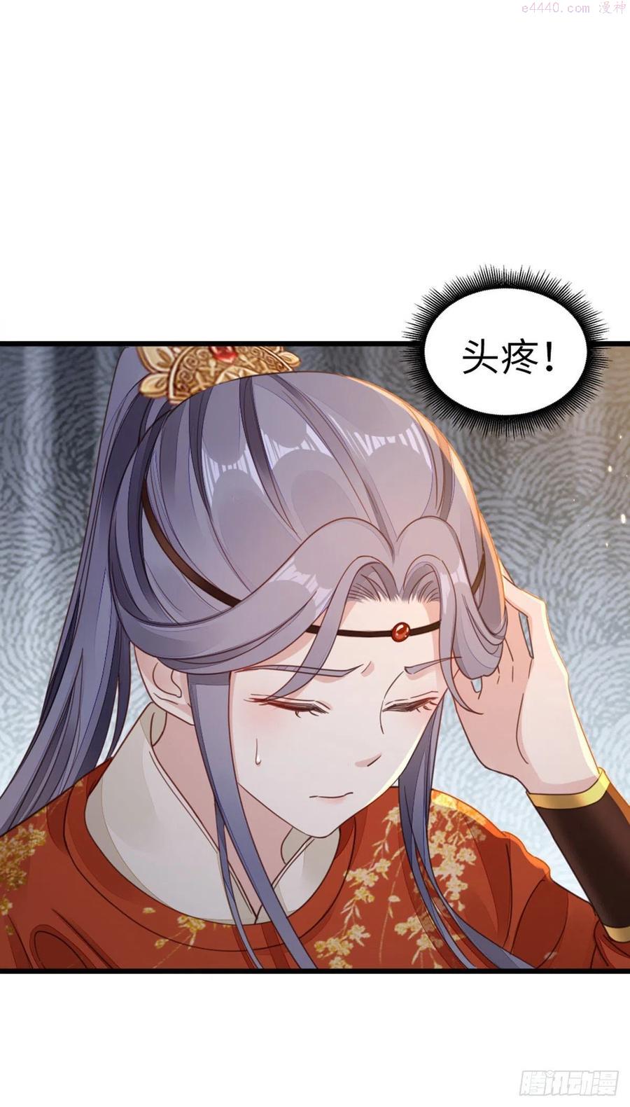 快穿之顶级反派要洗白漫画,第46话 雨夜告白5图