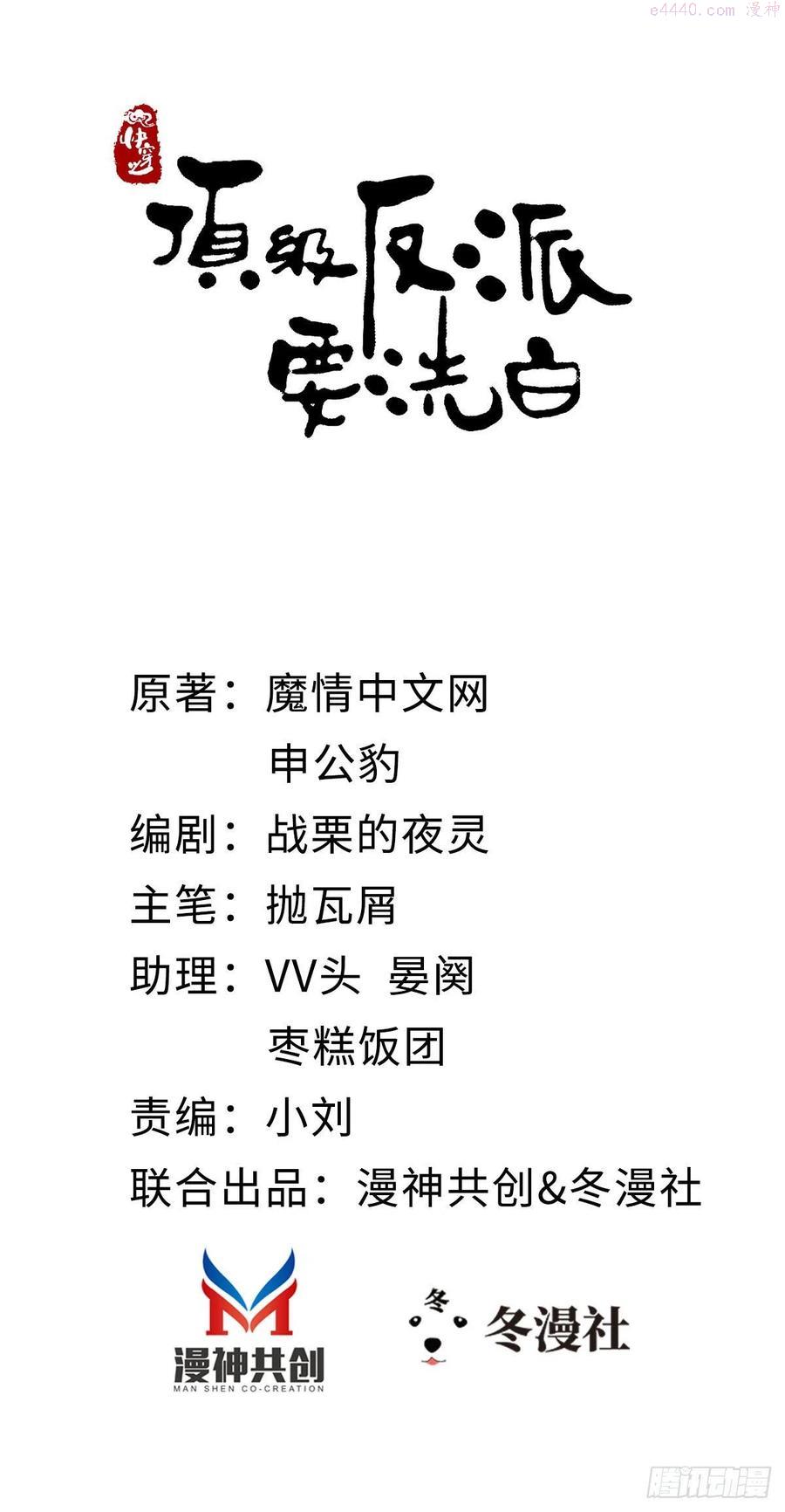 快穿之顶级反派要洗白漫画,第24话 我喜欢师姐？！2图