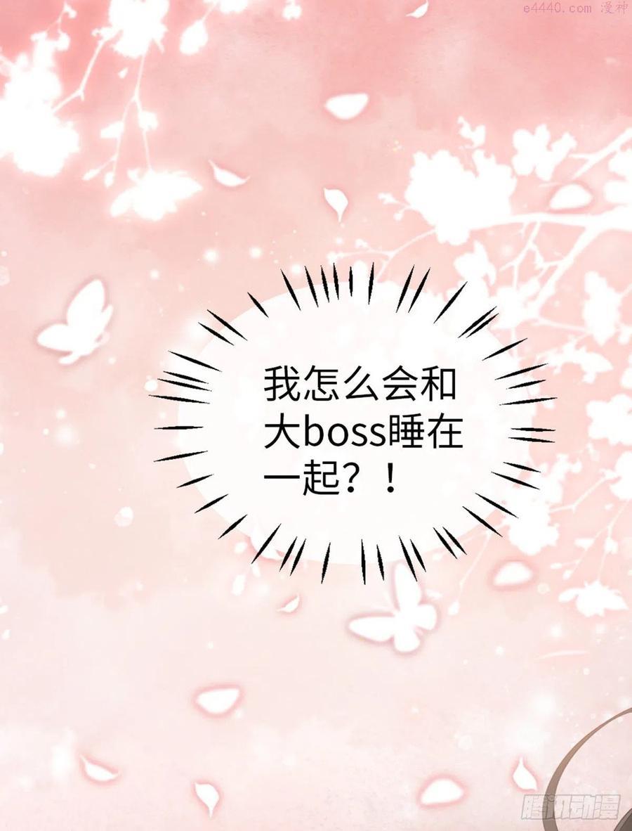 快穿之顶级反派要洗白漫画,第40话 强行酱酱酱？！4图