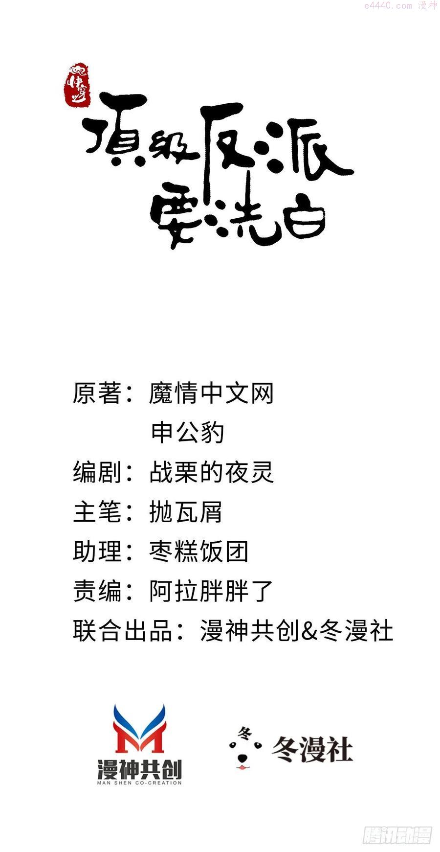 快穿之顶级反派要洗白漫画,第42话 你喜欢的是谁？2图