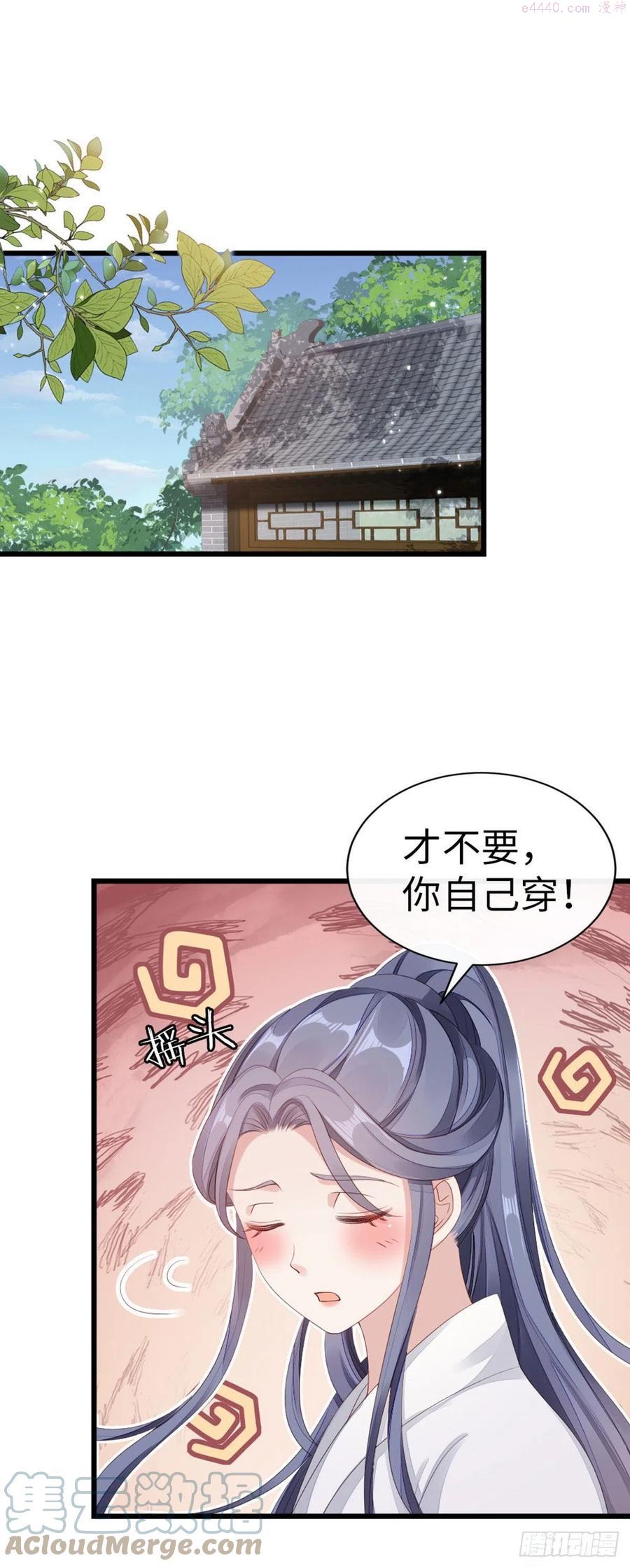 快穿之顶级反派要洗白漫画,第42话 你喜欢的是谁？3图