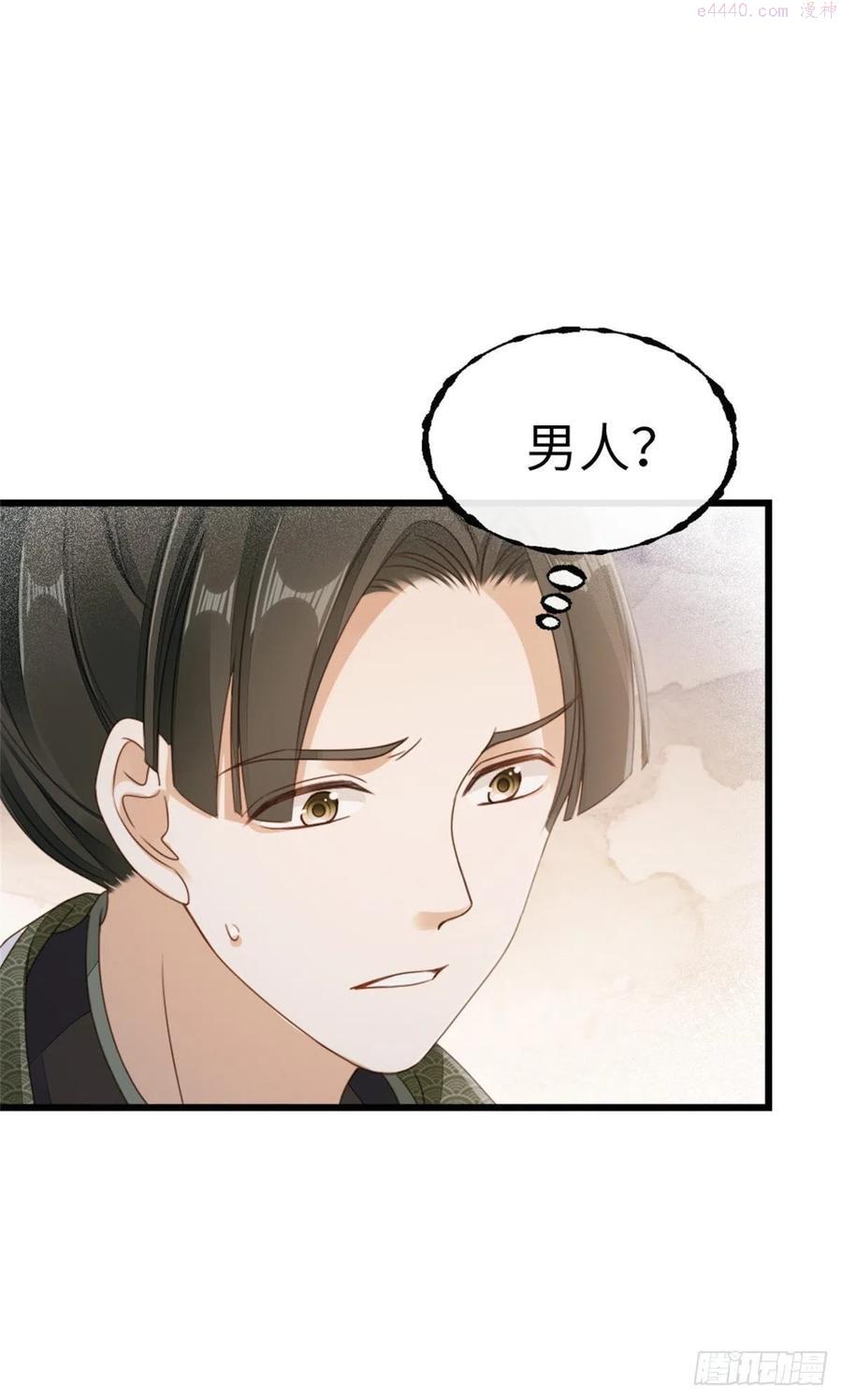 快穿之顶级反派要洗白漫画,第50话 就你嘴甜4图