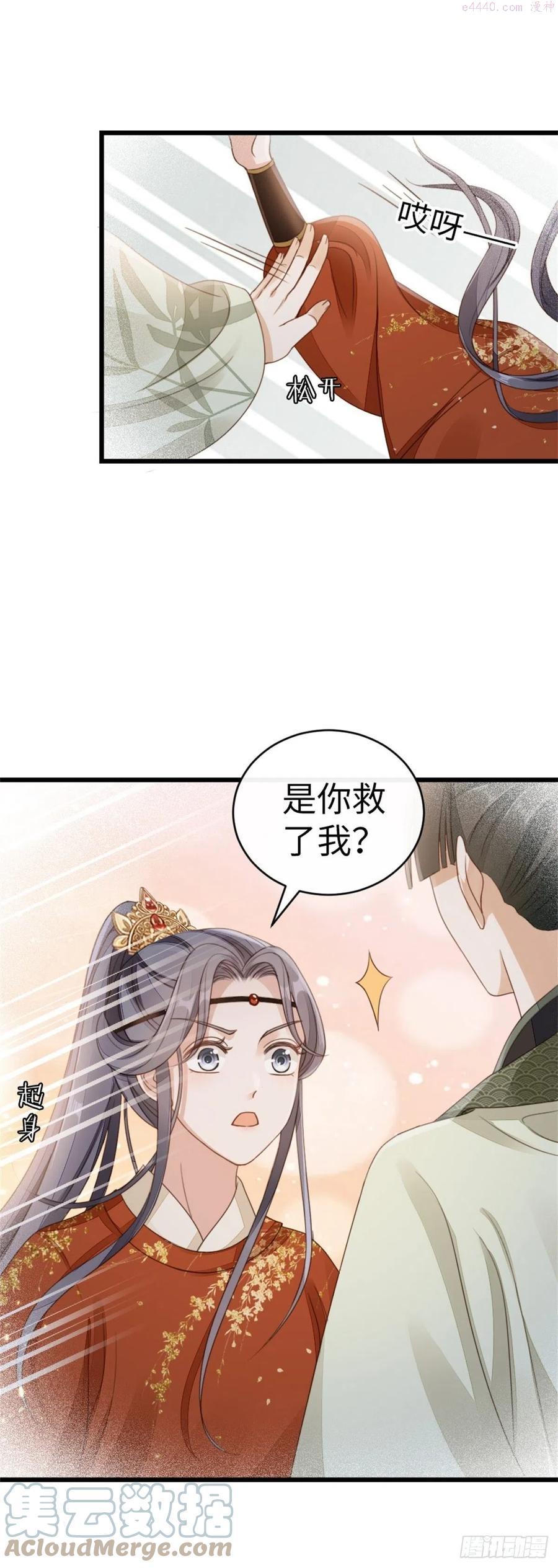 快穿之顶级反派要洗白漫画,第50话 就你嘴甜5图