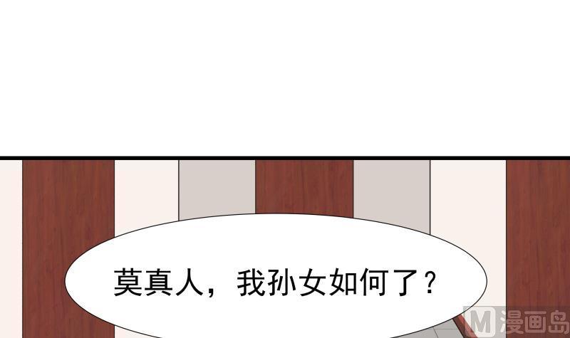 第88话 爸爸，你怎么在家？3