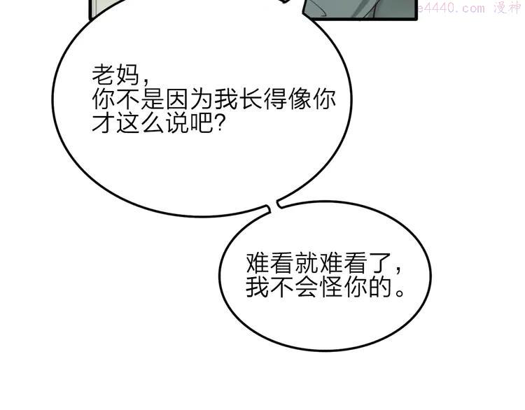 双程（老）漫画,7 第6话 寒假的想念5图