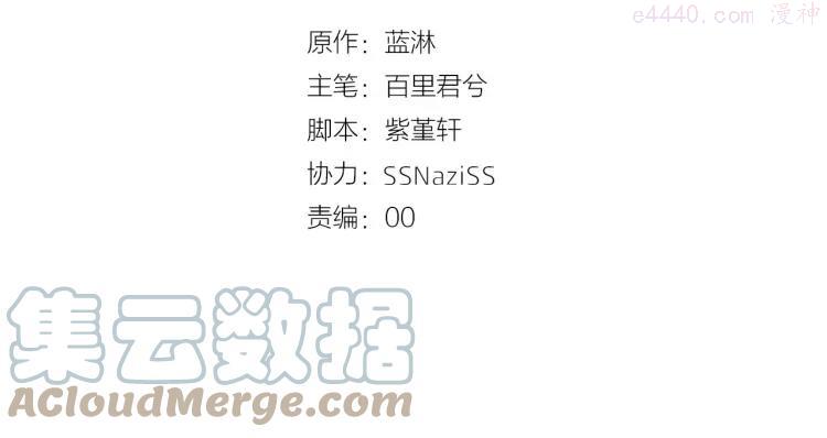 双程（老）漫画,31 第30话 好人秦朗4图