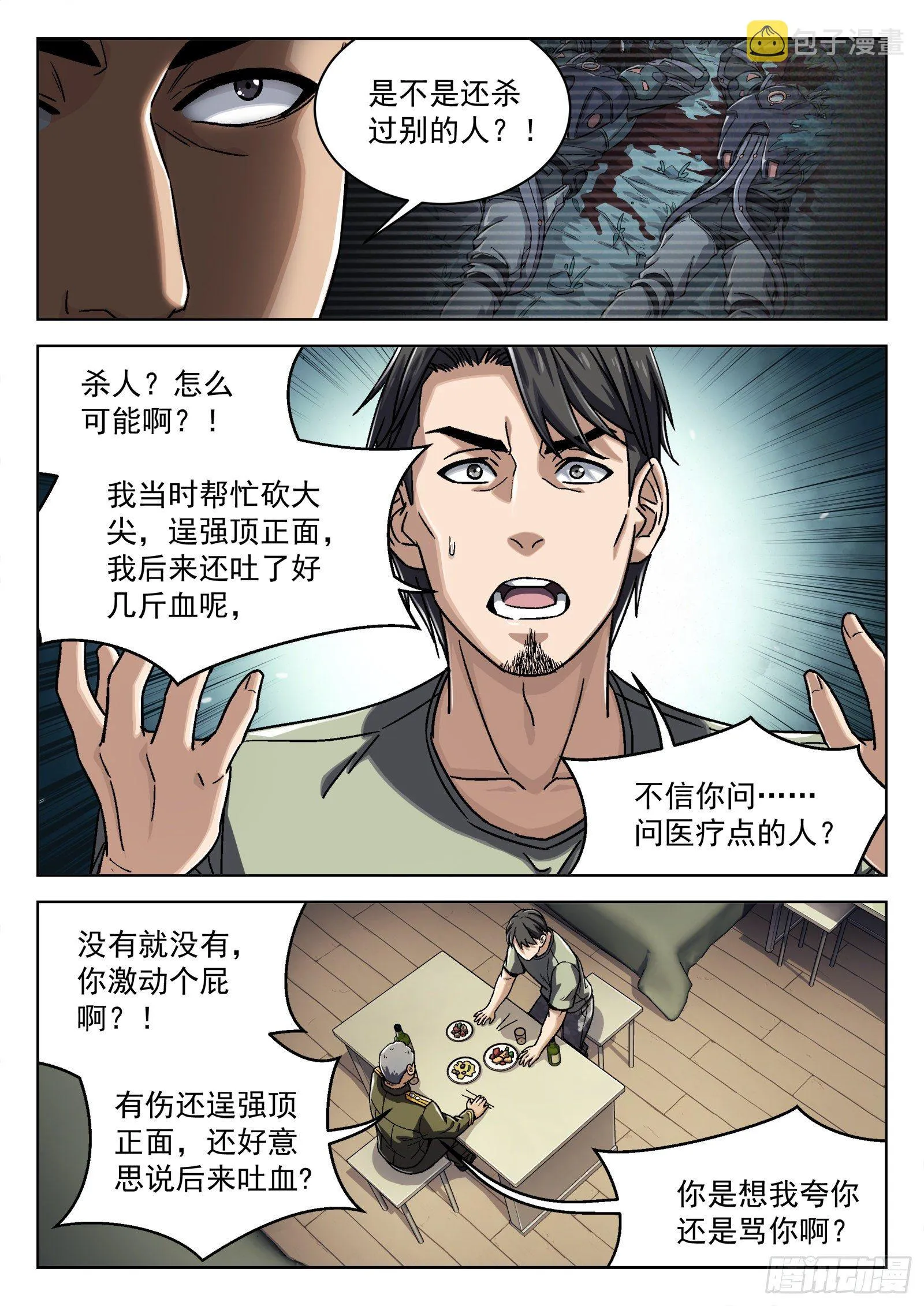024：调查3
