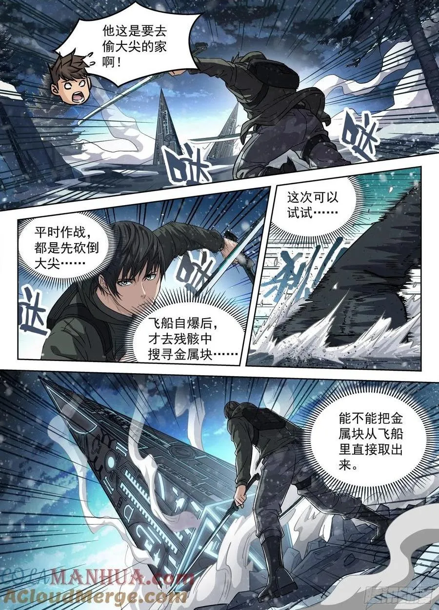 117：无法吸收0