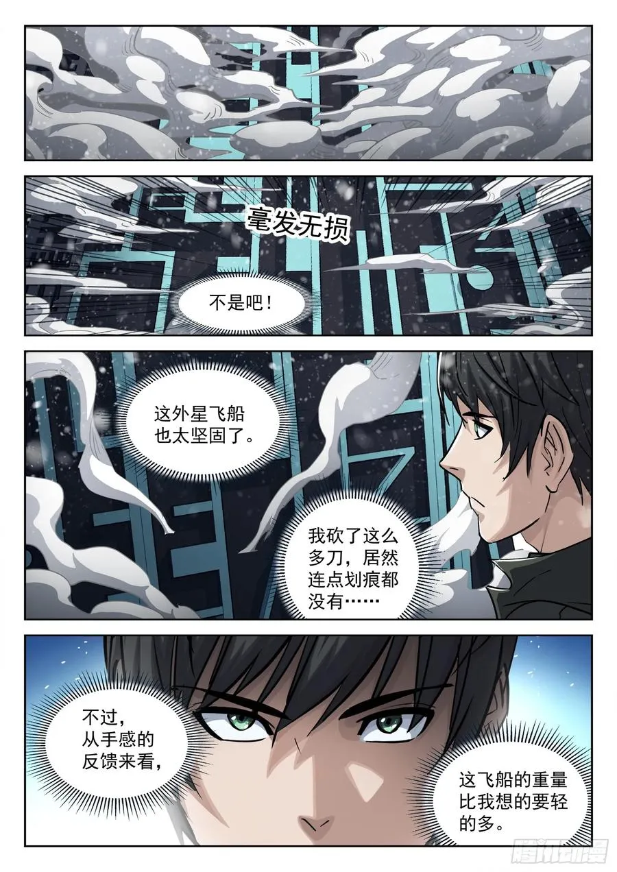 117：无法吸收3