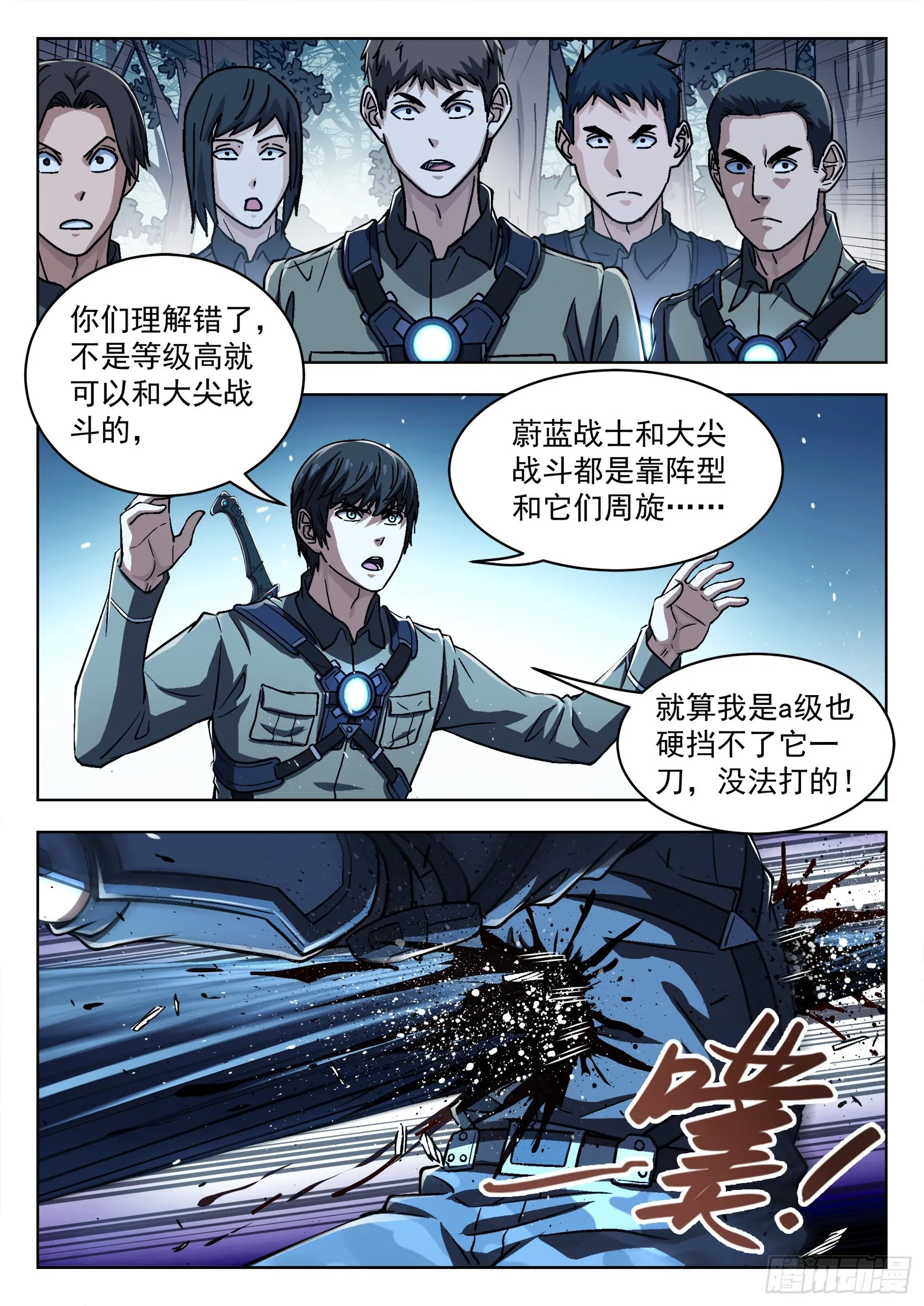 060：活下去16p3