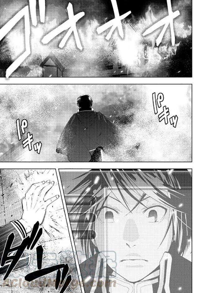 异世界的圣机师物语漫画,第31话1图