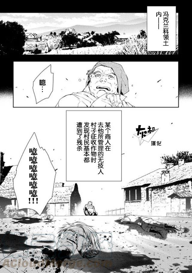 异世创生录樱花动漫漫画,第28话1图