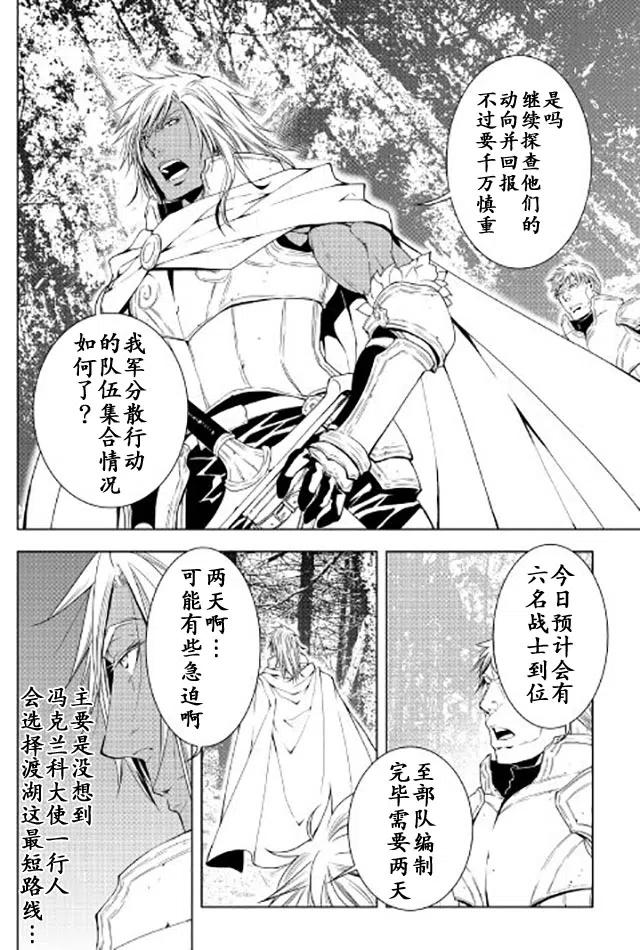 异世创生录樱花动漫漫画,第36话2图