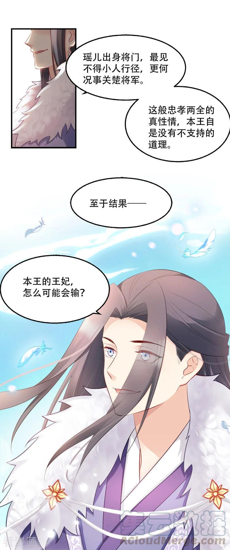第101话 本妃足以3