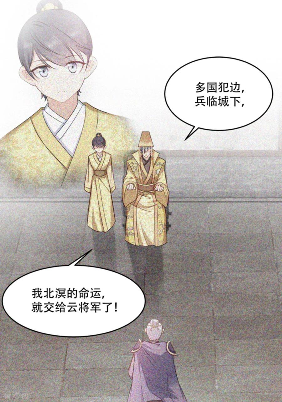 第103话 永世不得入兵营2