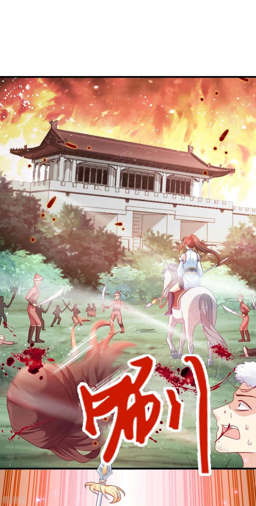 第137话 巾帼英姿闯沙场2