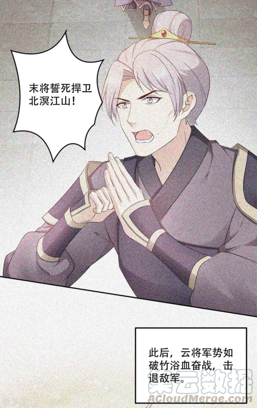 第103话 永世不得入兵营3