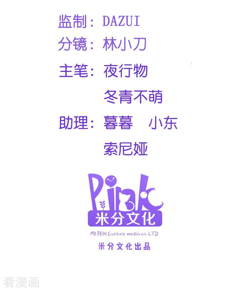 第43话 瑾王的醋意1