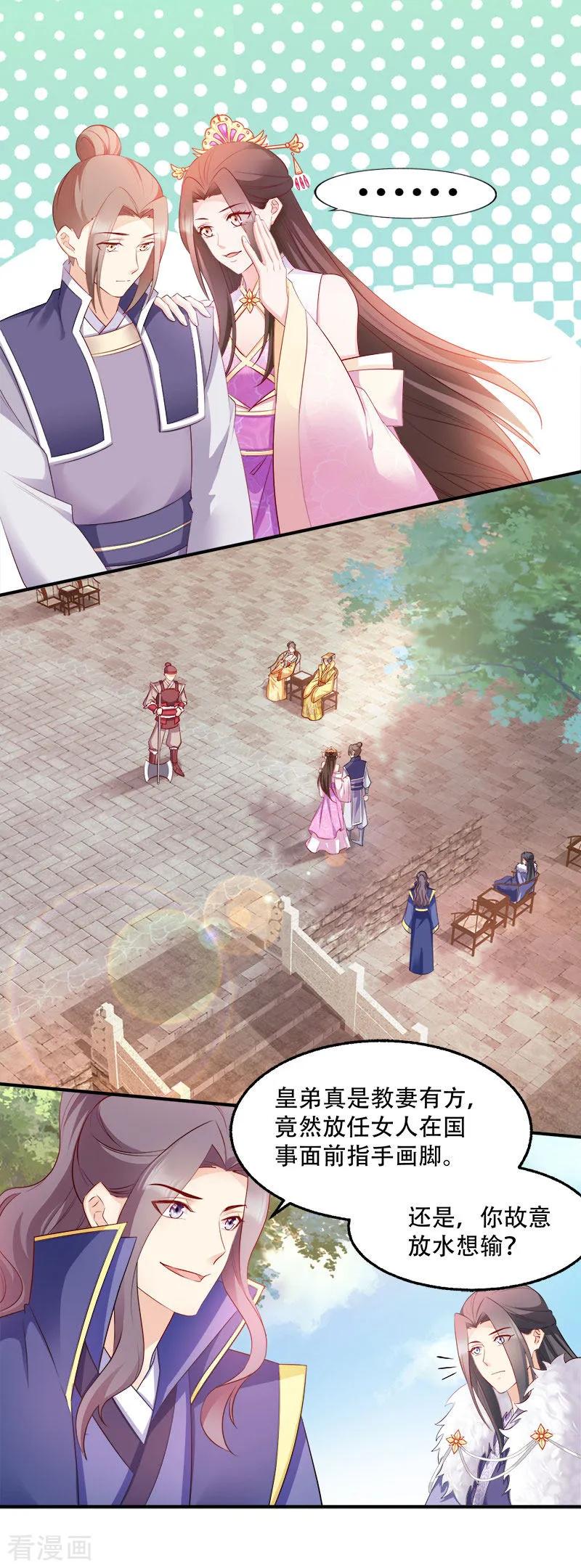 第101话 本妃足以2