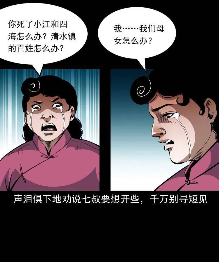 一百二十二话 七叔回来了4