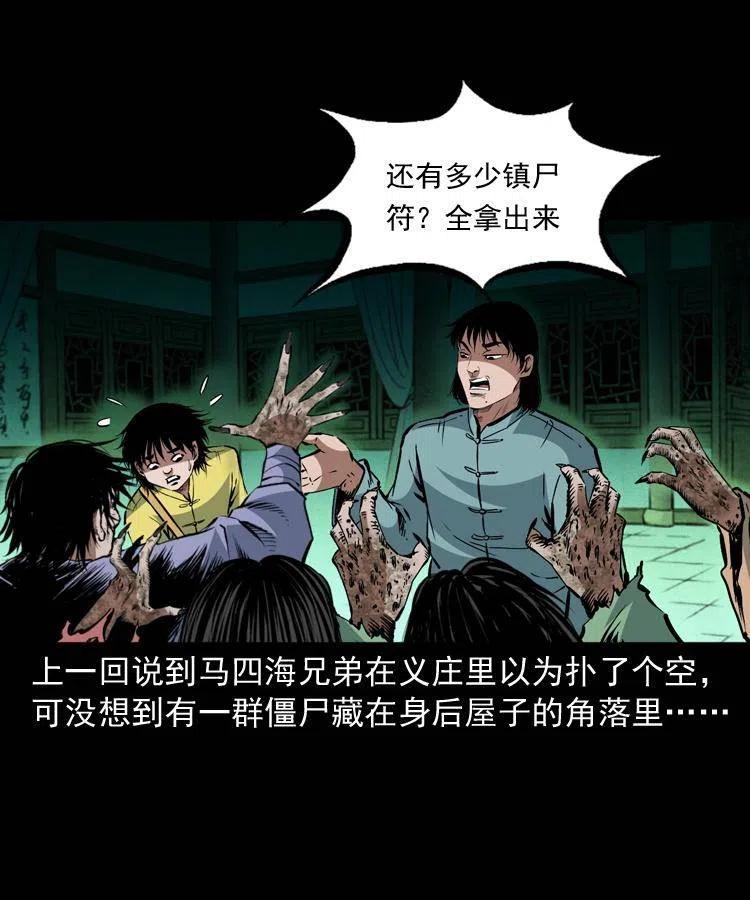 一百三十七话 寻镜降尸1