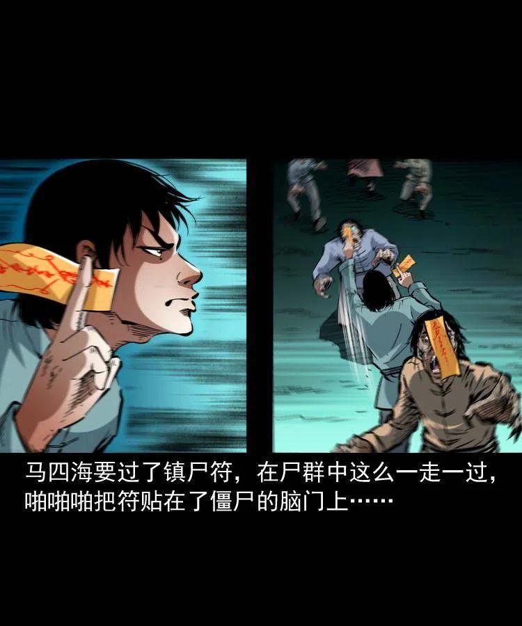 一百三十七话 寻镜降尸2