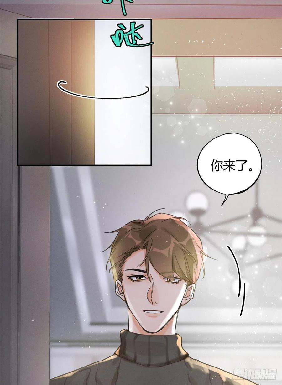 第4话 放开吧！4