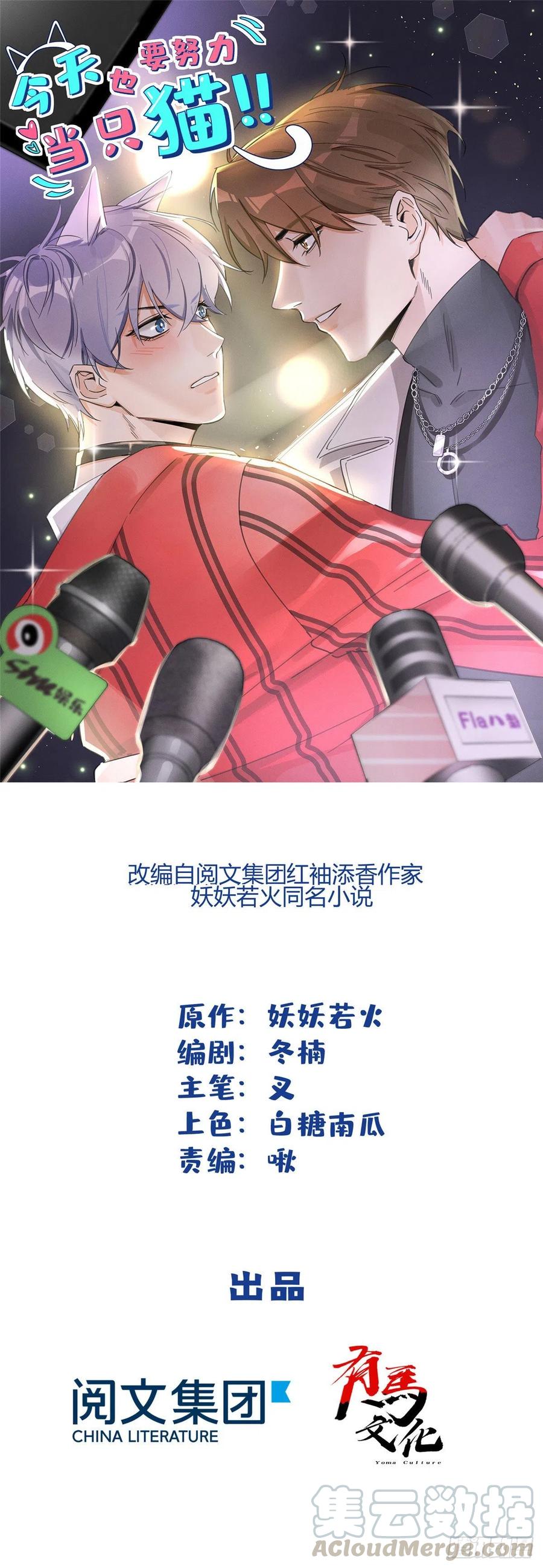 第16话 你哭了？0