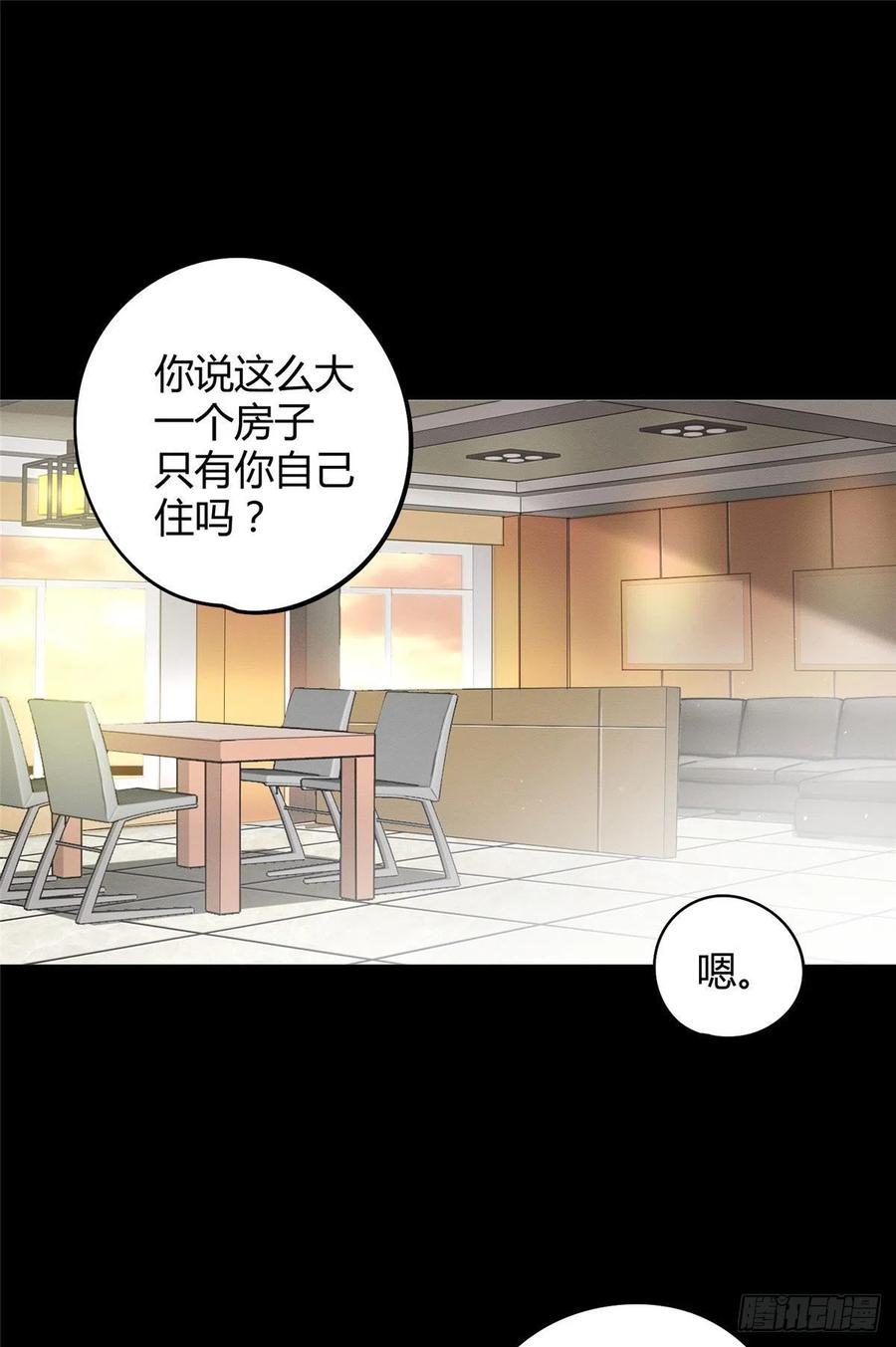 第16话 你哭了？1